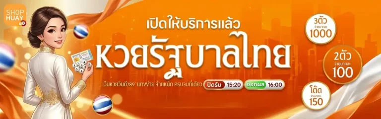shophuay