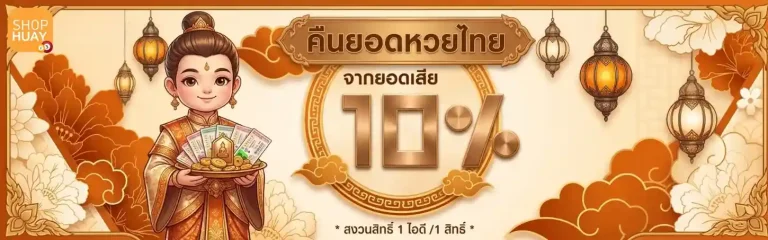shop huay ทางเข้า