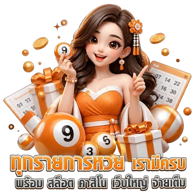 เว็บพนัน shop huay